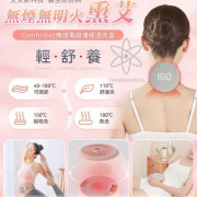 Comforbot無煙電磁通絡溫灸盒加送加熱片一盒 (10片) (2 weeks)