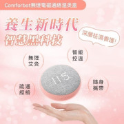 Comforbot無煙電磁通絡溫灸盒加送加熱片一盒 (10片) (2 weeks)