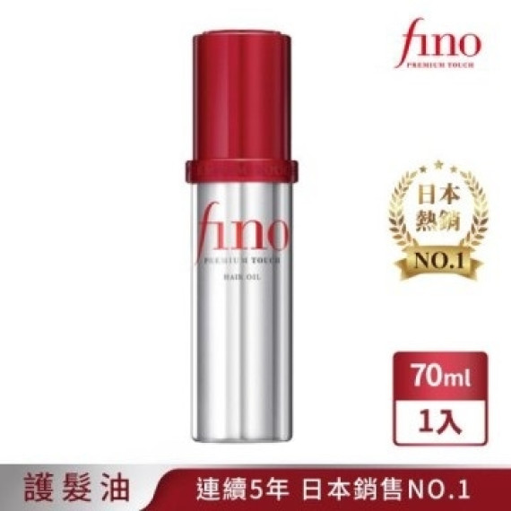 日本Shiseido FINO Premium Touch Essence 護髮油 70ml (end Sep)