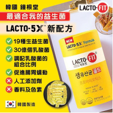 韓國超級斷貨王! Lacto Fit 5X升級配方益生菌增量裝50條 (黃色包裝) (2 weeks)