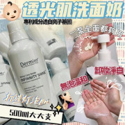 英國DERMIER嬰兒透光肌洗面奶/爽膚水500ml (2 weeks)