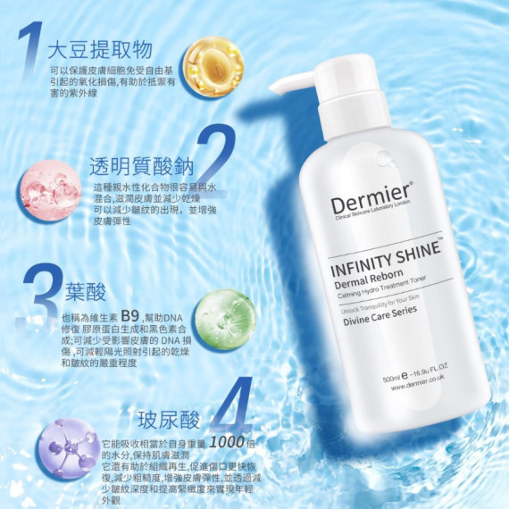 英國DERMIER嬰兒透光肌洗面奶/爽膚水500ml (2 weeks)