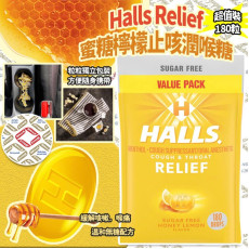 美國Halls Relief 蜜糖檸檬止咳潤喉糖超值裝180粒 (end Sep)