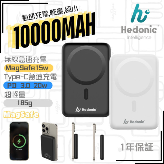 日本Hedonic快速 MagSafe 10000mAh磁吸無線充電池 (mid Sep)