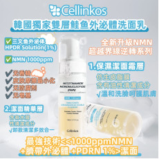 韓國Cellinkos臍帶外泌體潔面乳140ml (2 weeks)