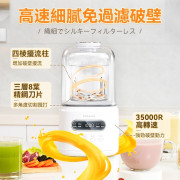 日本Yohome 7重降噪免濾萬用全家健康營養料理破壁機 (2 weeks)