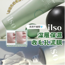 韓國ilso清潔滋養保濕泥膜100g (2 weeks)