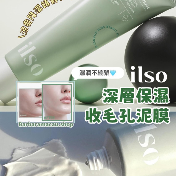 韓國ilso清潔滋養保濕泥膜100g (2 weeks)