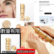 法國 LANCÔME菁純臻顏精萃乳15ml (end Sep)