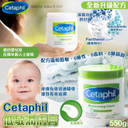 美國Cetaphil 低敏潤膚膏 550g家庭裝 (end Sep)