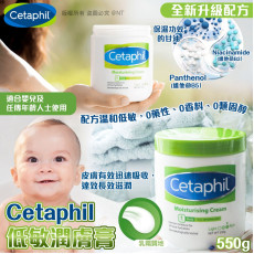 美國Cetaphil 低敏潤膚膏 550g家庭裝 (end Sep)