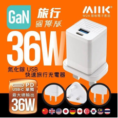 香港品牌M2K 快速旅行充電器GaN36W 輕便版 (end Sep)