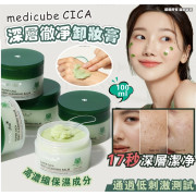 韓國製Medicube CICA 深層徹淨卸妝膏 100ml