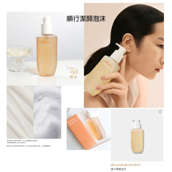 Sulwhasoo 雪花秀順行柔和潔顏泡沫 200ml (early Nov)