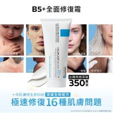 法國製 La Roche Posay 理膚泉 Cicaplast B5萬用修復霜 40ml (early Oct)