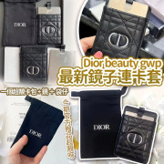 法國Dior Beauty GWP 最新鏡子連卡套 (early Nov)