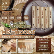 Mr. Woods 天然除味防霉樟木棒(一套10條) (early Oct)