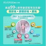 香港品牌蟲草大王 Reverse 機能逆轉膝關節修補配方60粒裝 (early Oct)