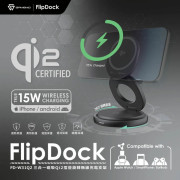 Savewo FlipDock 三合一無綫充電架 (end Sep)