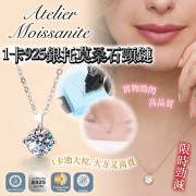 美國Atelier Moissanite 1卡莫桑石 925銀托頸鏈 (early Nov)