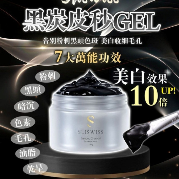 Sliswiss 皮秒PICO GEL 150g (2 weeks)