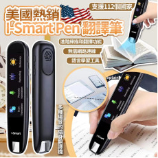 美國熱銷 I-Smart Pen 翻譯筆 (early Dec)