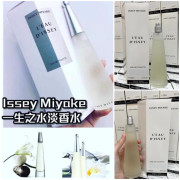 Issey Miyake 三宅一生淡香水 100ml (簡裝沒有蓋) (early Oct)