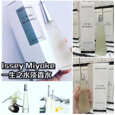 Issey Miyake 三宅一生淡香水 100ml (簡裝沒有蓋) (early Oct)