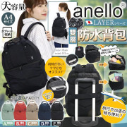 日本Anello雙層大容量背囊 (end Oct)