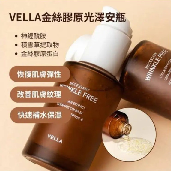 韓國製 Vella特效埋線頸精華 50ml (2 weeks)