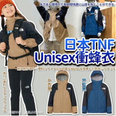 日本 TNF FW24 Unisex 衝鋒衣 (early Dec)