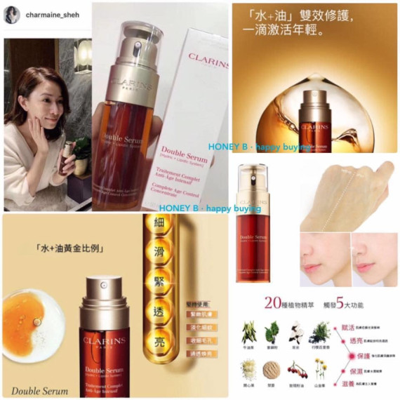 法國Clarins 賦活雙精華 Double Serum 100ml (mid Oct)