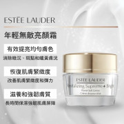 美國雅詩蘭黛Estee Lauder 年輕無敵亮顏霜15ml (mid Nov)