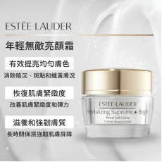 美國雅詩蘭黛Estee Lauder 年輕無敵亮顏霜15ml (mid Nov)