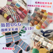 澳洲新款 UGG 圖騰羊毛襪 (1盒5對) (mid Nov)