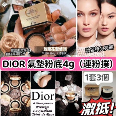 法國DIOR 完美活膚水漾氣墊粉底4g連粉撲(亮白色)1套3個 (2 weeks)