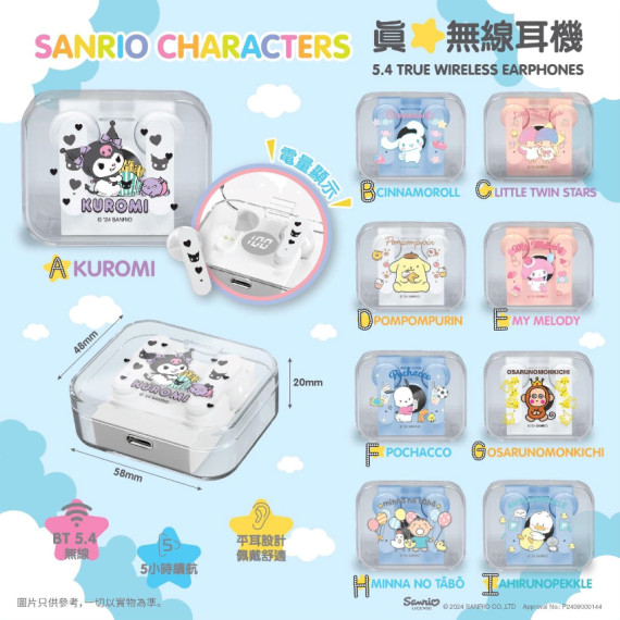 Sanrio原裝正版真無線耳機 (early Oct)